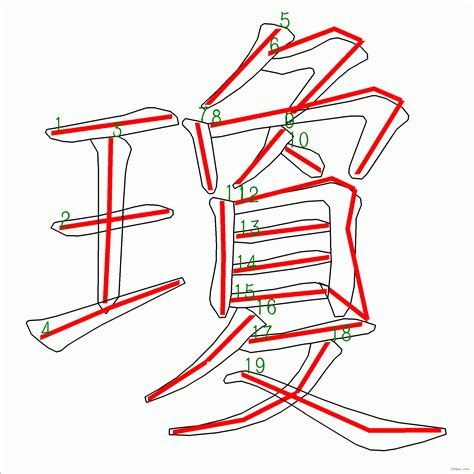 瓊的筆劃|【琼】(左边王,右边京)字典解释,“琼”字的標準筆順,組詞例句,粵語。